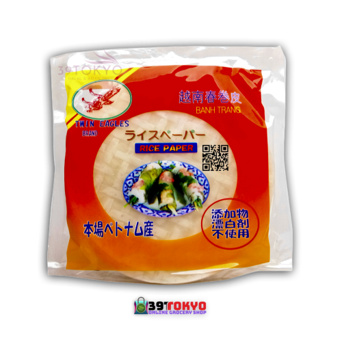 Rice Paper (250g) ライスペーパー(22cm)